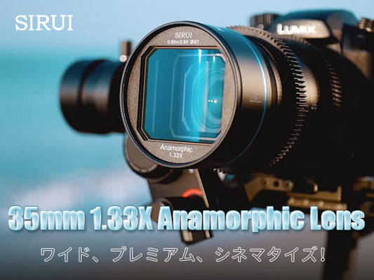 35mm F1.8 1.33x APS-C anamorphic lens