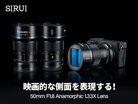 50mm F1.8 1.33x APS-C anamorphic lens