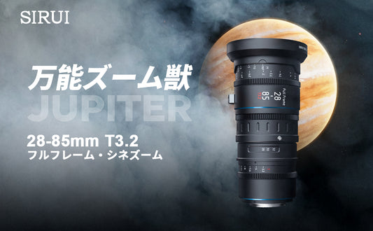 Jupiter フルフレーム マクロ シネ ズーム レンズ 28-85mm