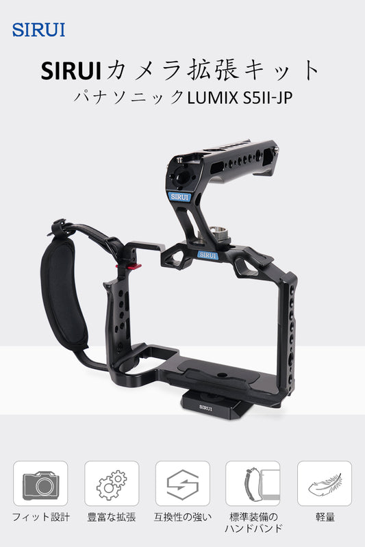 カメラ拡張キットパナソニックLUMIX S5II-JP