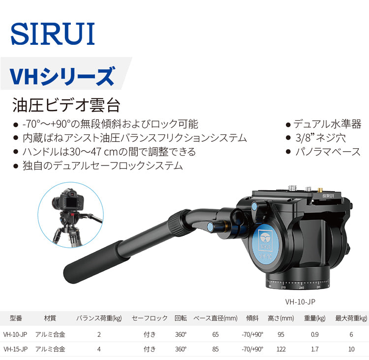 三脚 – SIRUI JAPAN 株式会社