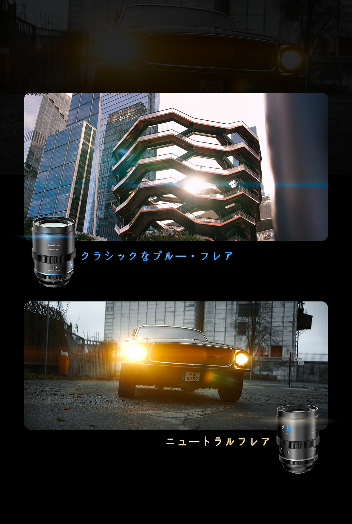 1.33X AFアナモルフィックレンズ T1.8 S35 40㎜ – SIRUI JAPAN 株式会社