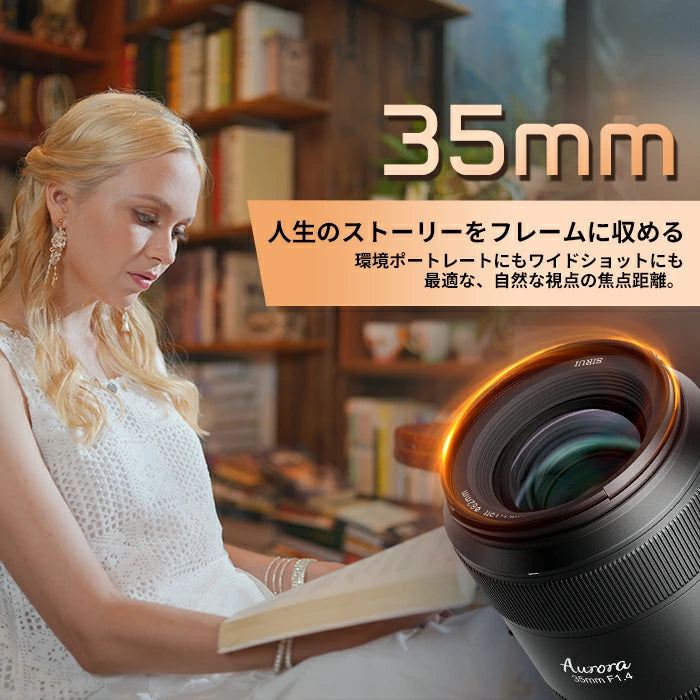 Aurora 35㎜ F1.4 フルフレームAFレンズ