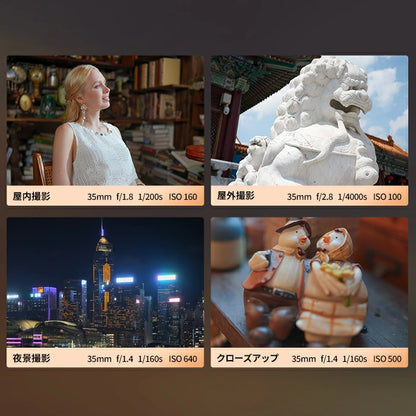 Aurora 35㎜ F1.4 フルフレームAFレンズ